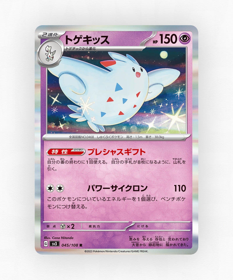Togekiss - Ruler of the Black Flame 045/108 (Holo)