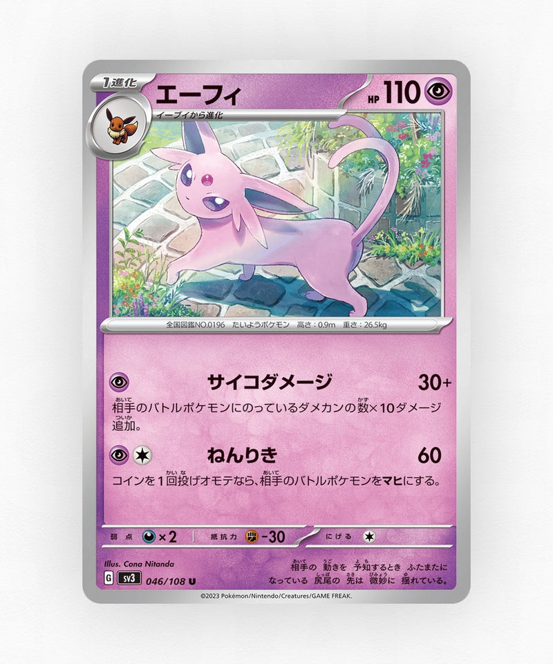 Espeon - Ruler of the Black Flame 046/108 (Non-Holo)