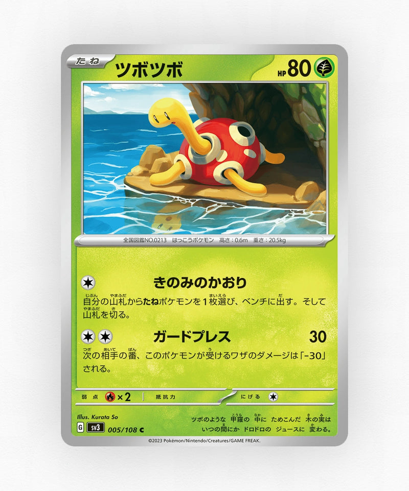 Shuckle - Ruler of the Black Flame 005/108 (Non-Holo)
