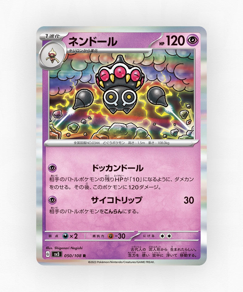 Claydol - Ruler of the Black Flame 050/108 (Holo)