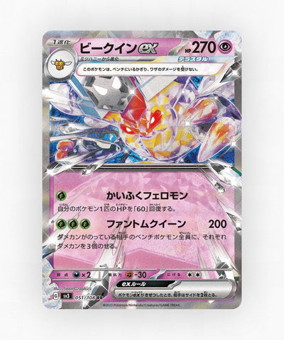 Vespiquen ex - Ruler of the Black Flame 051/108 (Holo)