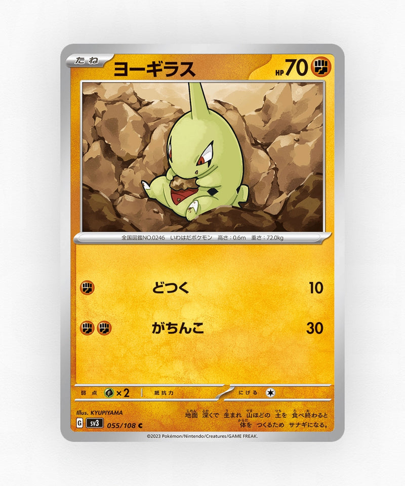 pk-sv3_ja-55-non-holo