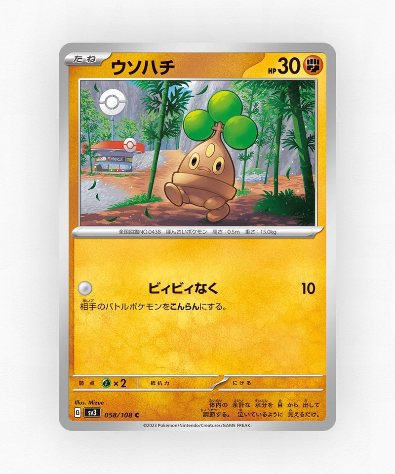 pk-sv3_ja-58-non-holo