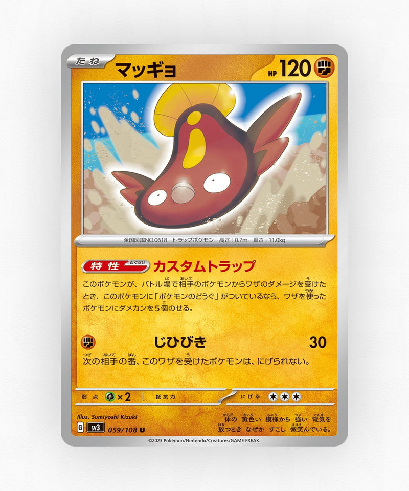 pk-sv3_ja-59-non-holo