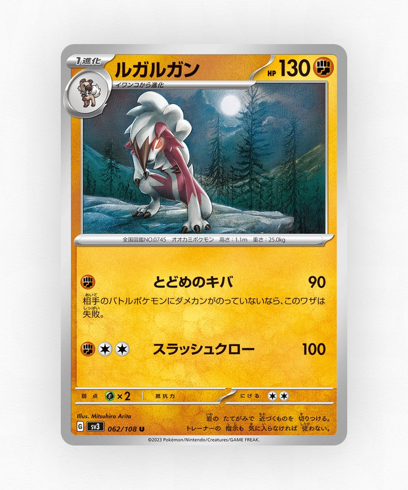 pk-sv3_ja-62-non-holo