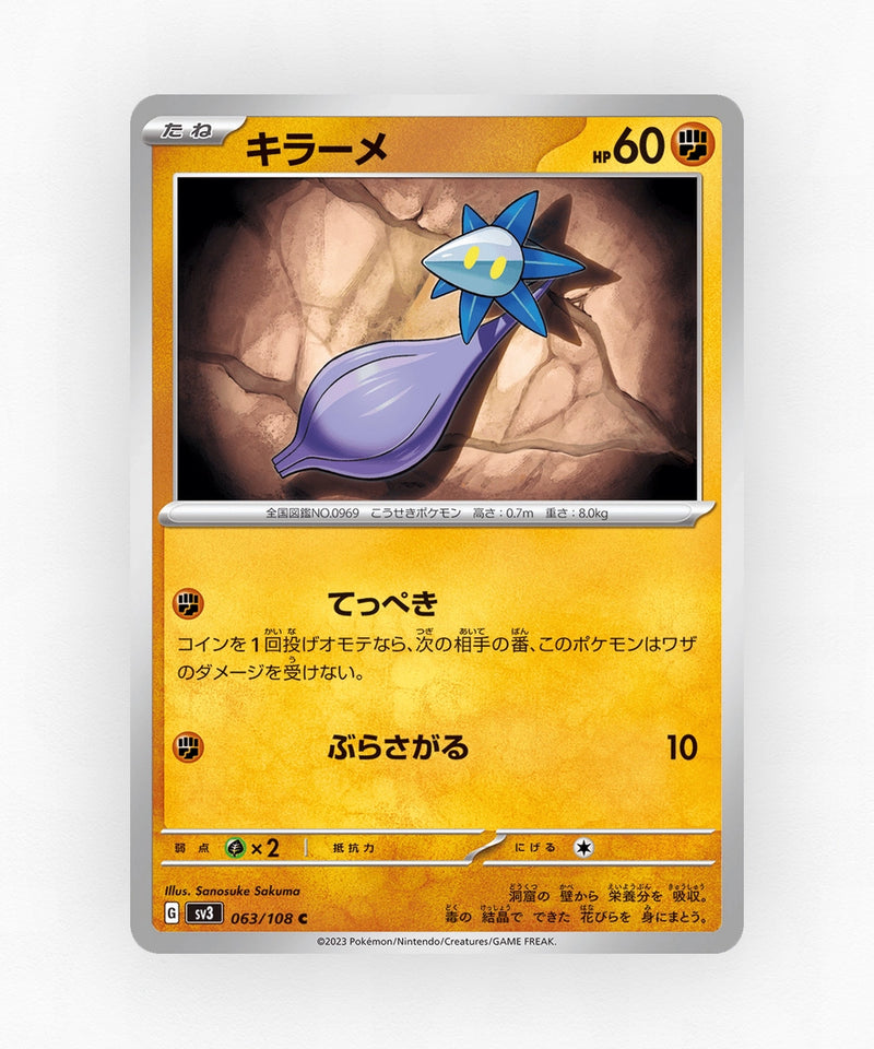 pk-sv3_ja-63-non-holo
