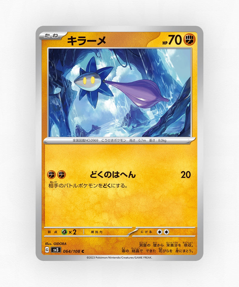 pk-sv3_ja-64-non-holo