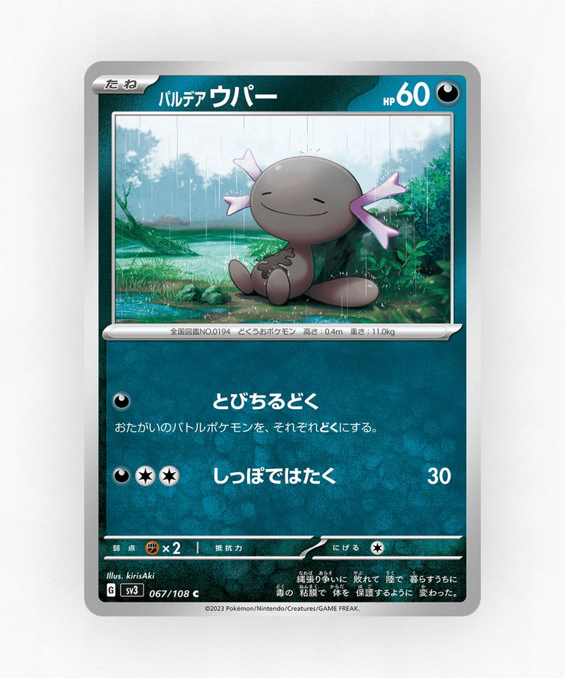 pk-sv3_ja-67-non-holo