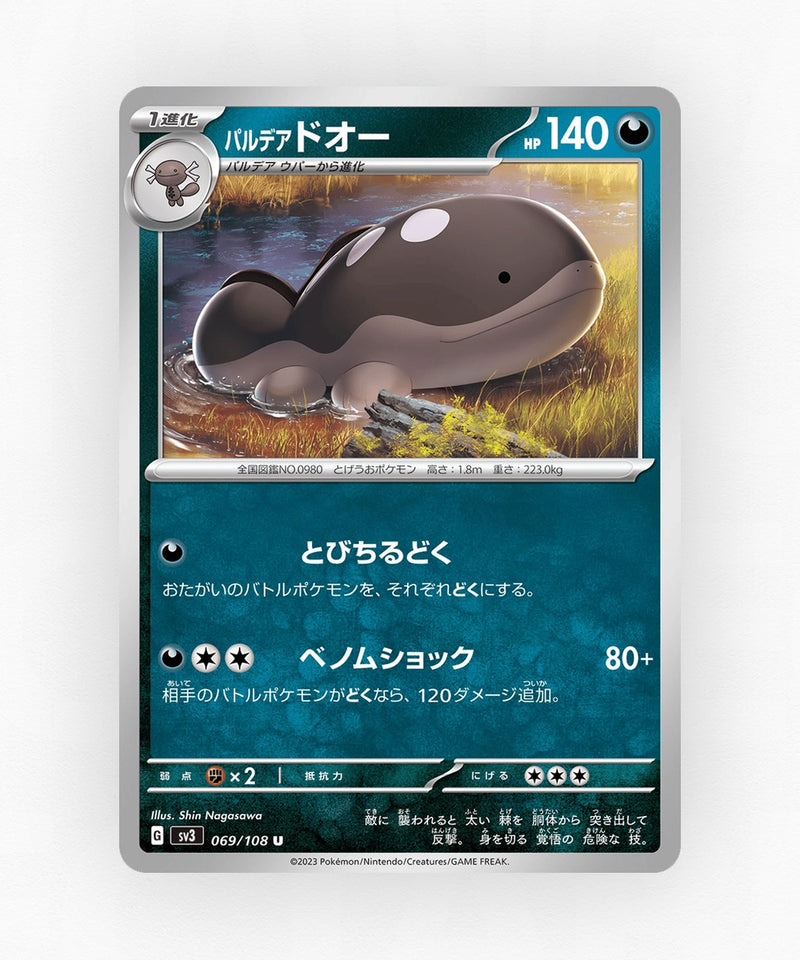 Paldean Clodsire - Ruler of the Black Flame 069/108 (Non-Holo)