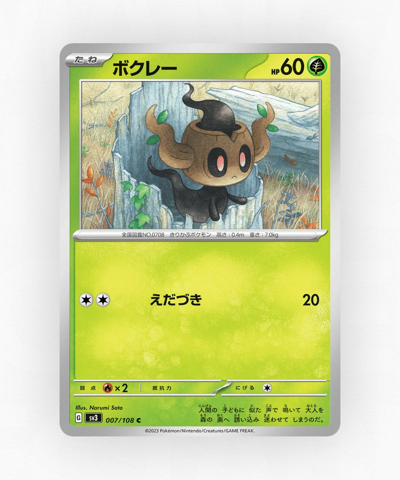Phantump - Ruler of the Black Flame 007/108 (Non-Holo)