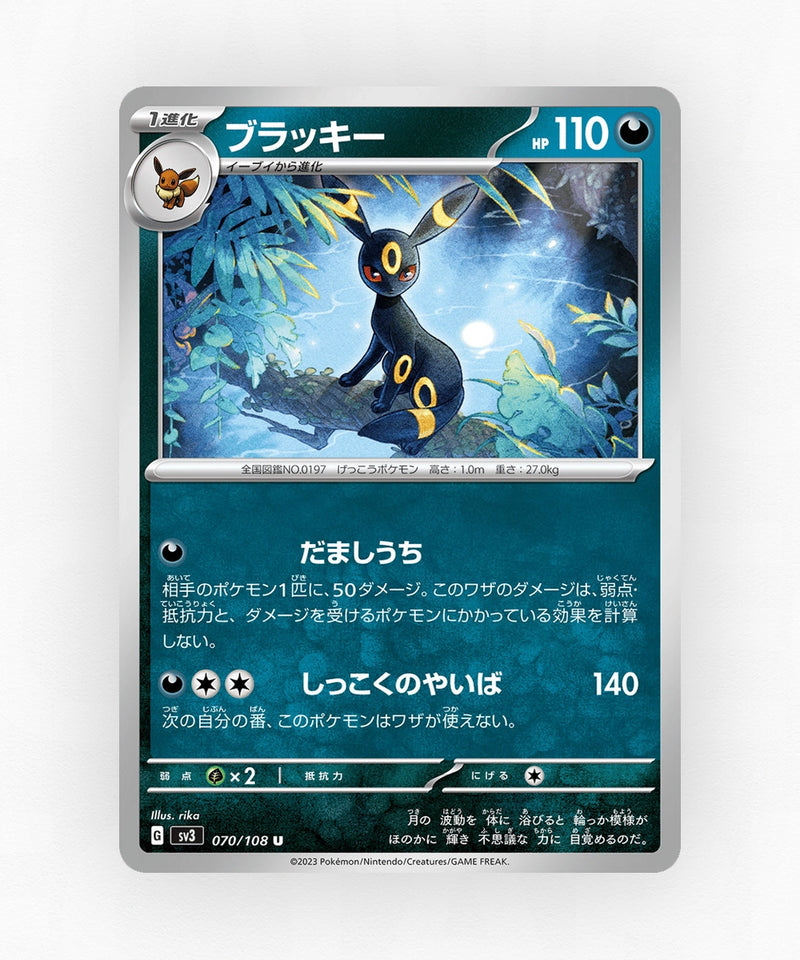 Umbreon - Ruler of the Black Flame 070/108 (Non-Holo)