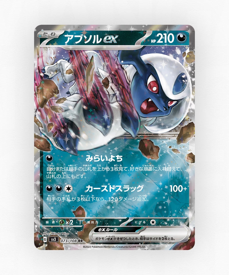 Absol ex - Ruler of the Black Flame 073/108 (Holo)