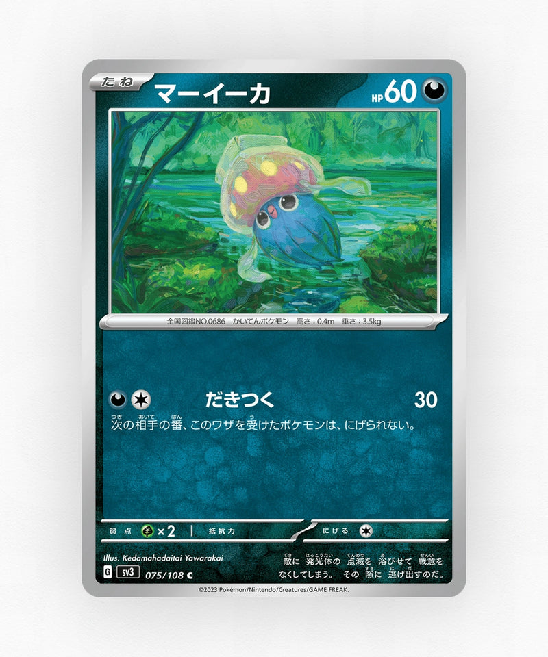 Inkay - Ruler of the Black Flame 075/108 (Non-Holo)