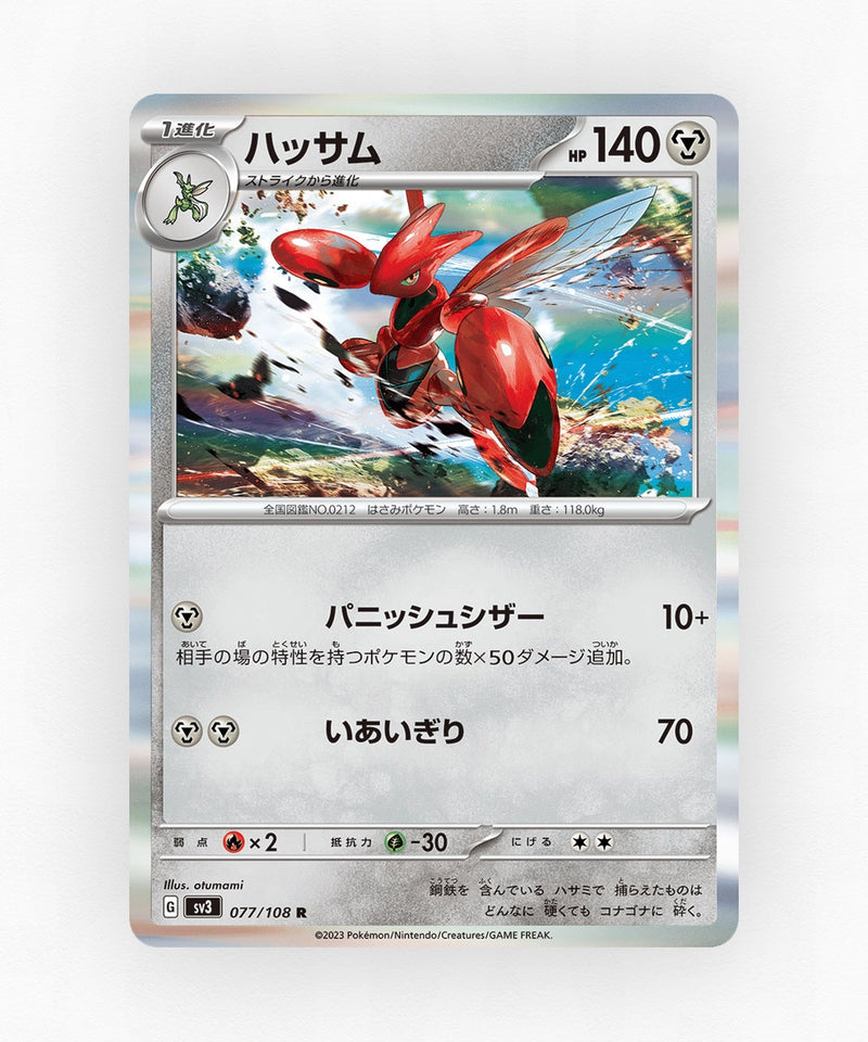 Scizor - Ruler of the Black Flame 077/108 (Holo)