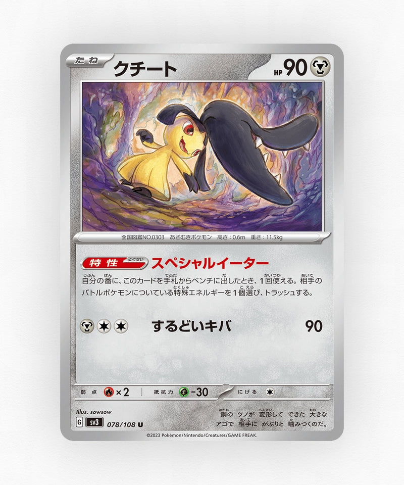 Mawile - Ruler of the Black Flame 078/108 (Non-Holo)