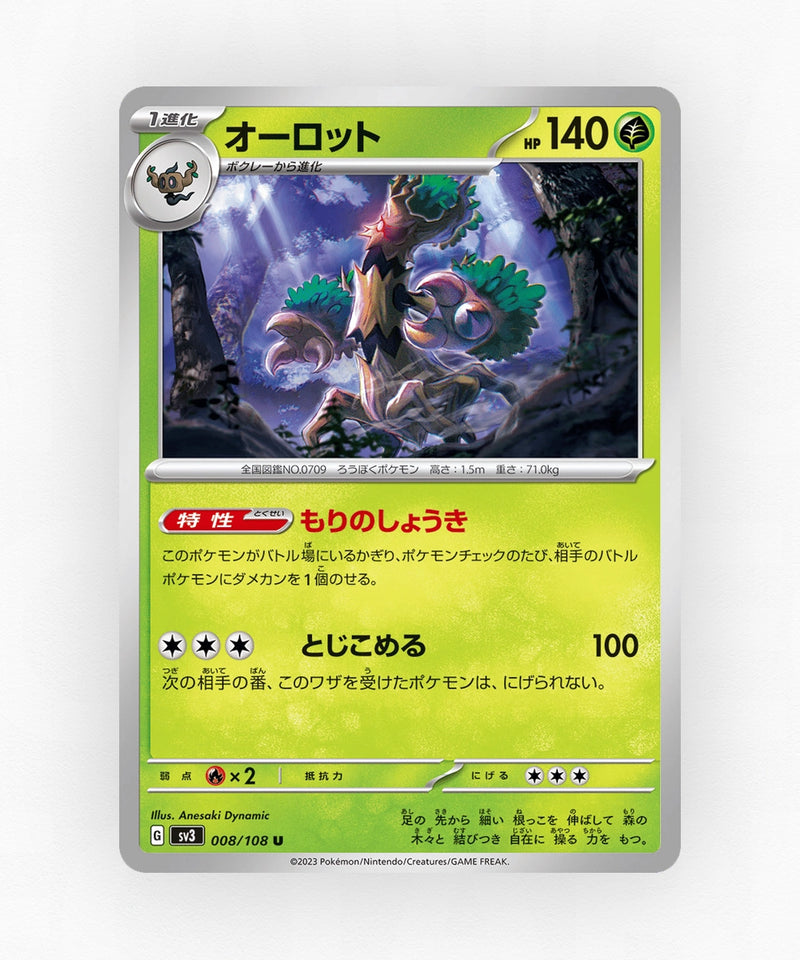 pk-sv3_ja-8-non-holo