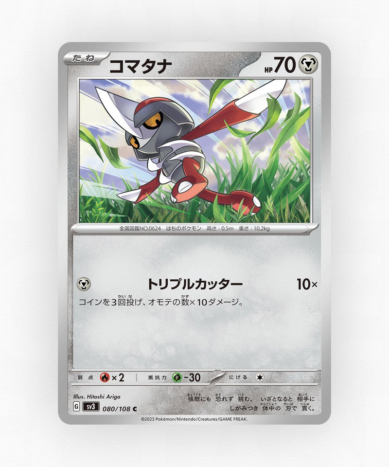 pk-sv3_ja-80-non-holo