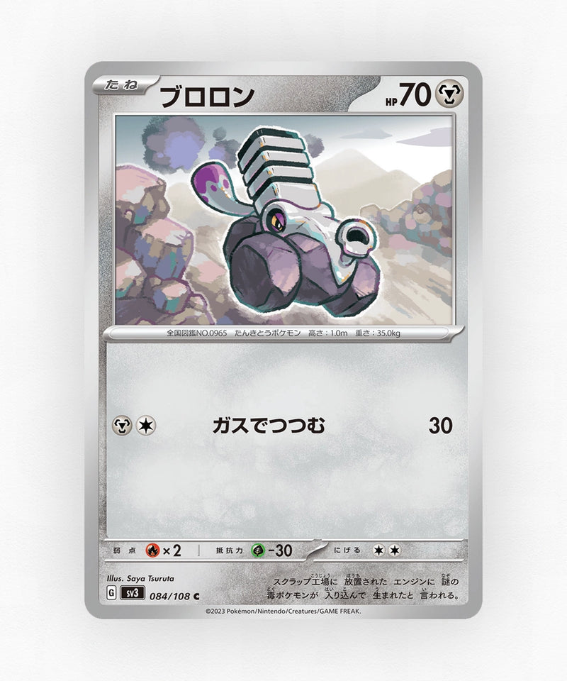 pk-sv3_ja-84-non-holo