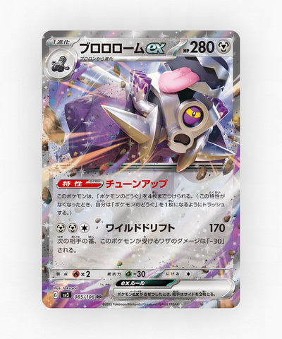 Revavroom ex - Ruler of the Black Flame 085/108 (Holo)