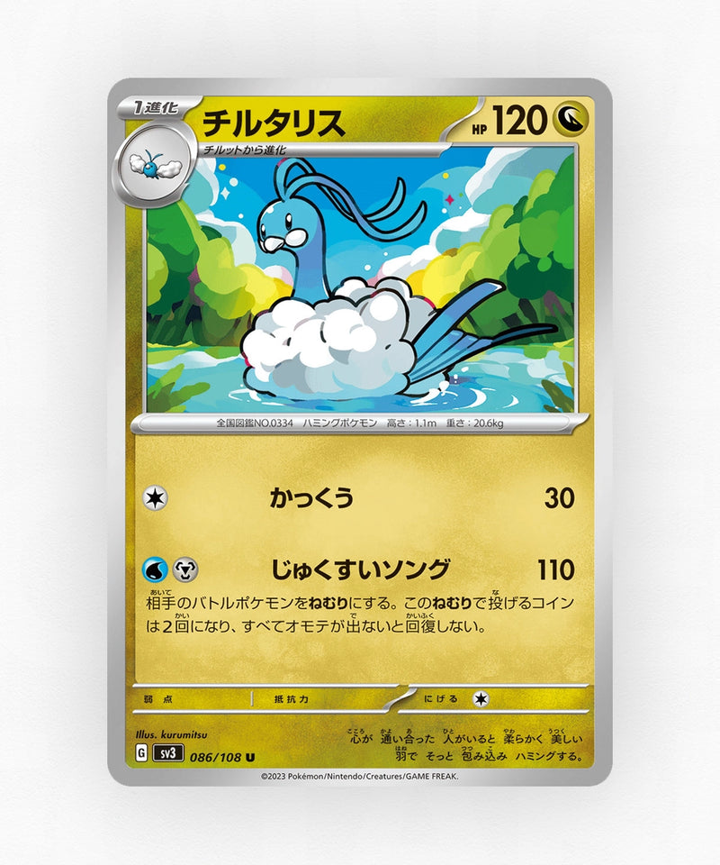 pk-sv3_ja-86-non-holo