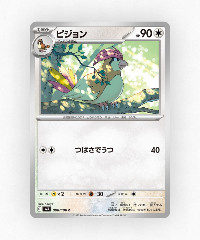 pk-sv3_ja-88-non-holo