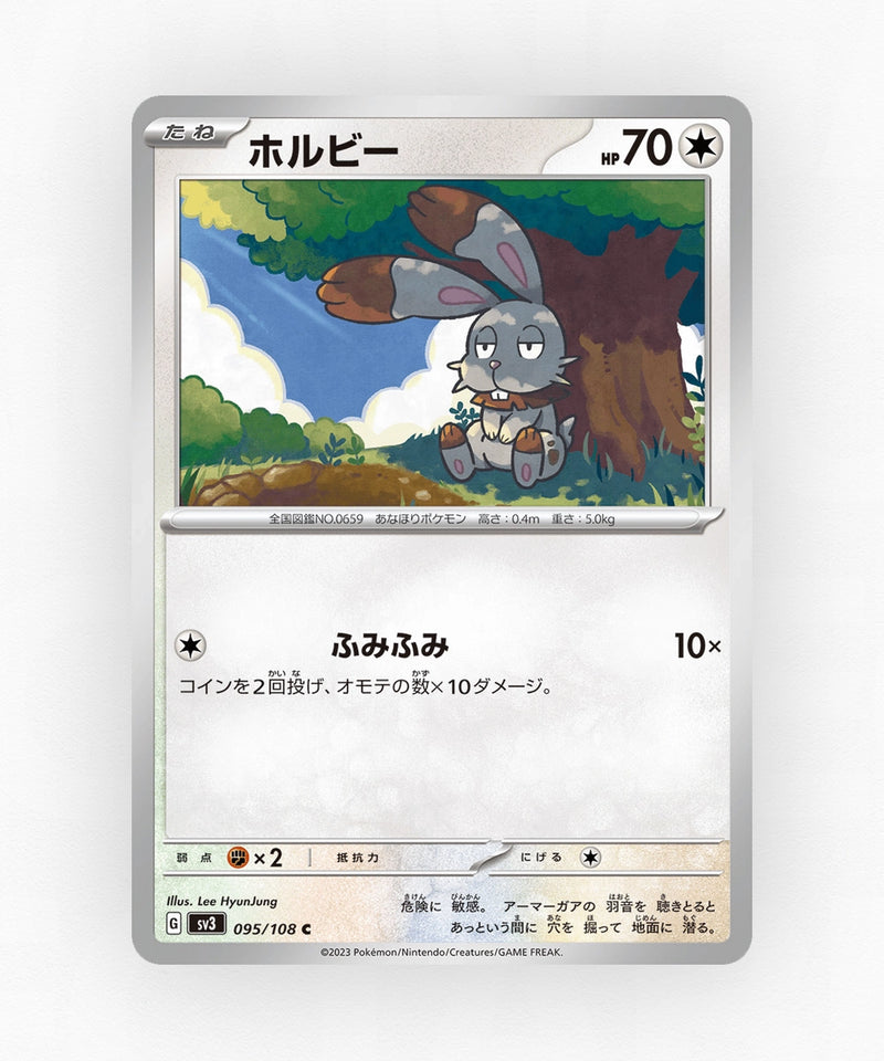 Bunnelby - Ruler of the Black Flame 095/108 (Non-Holo)