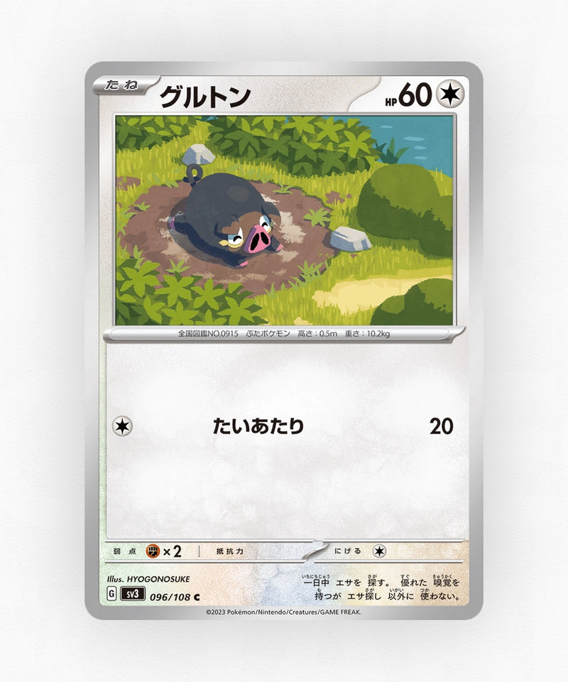 Lechonk - Ruler of the Black Flame 096/108 (Non-Holo)