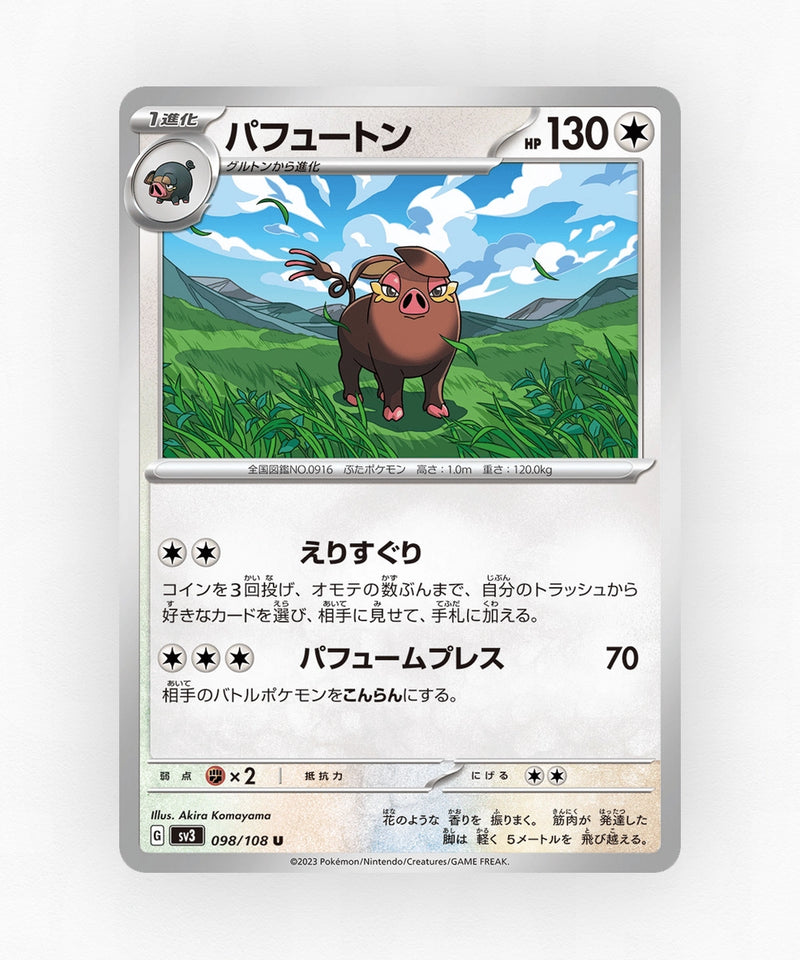 Oinkologne - Ruler of the Black Flame 098/108 (Non-Holo)