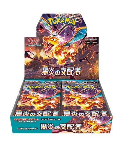 Ruler of the Black Flame Booster Box (Japanese)