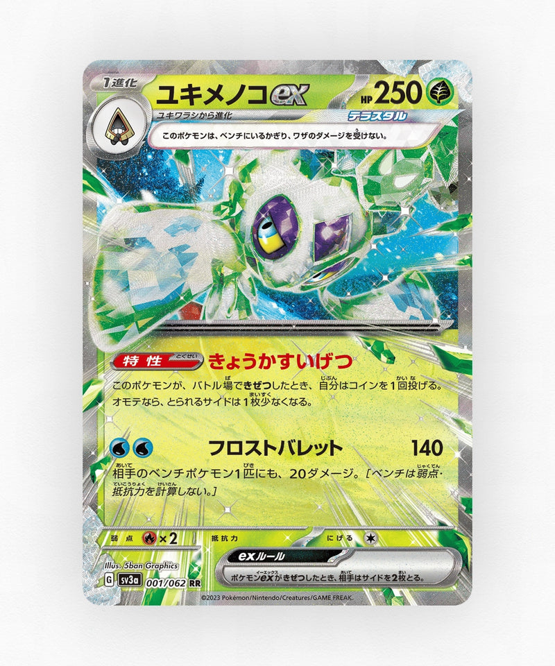 pk-sv3a_ja-1-holo