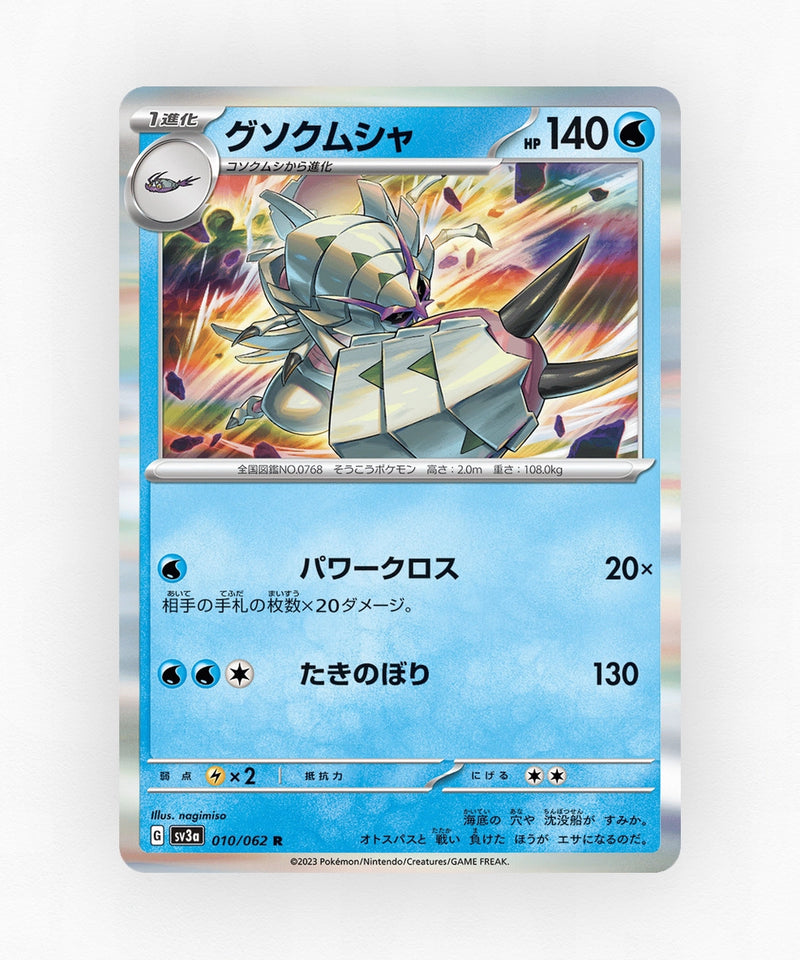 pk-sv3a_ja-10-holo