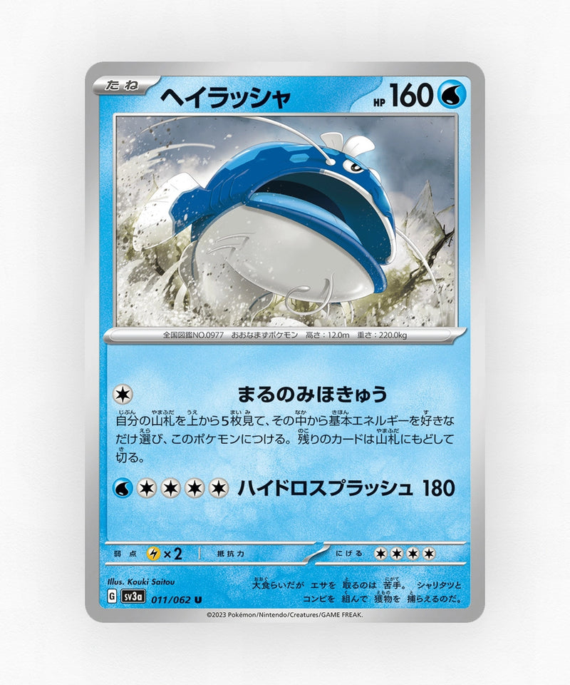 pk-sv3a_ja-11-non-holo