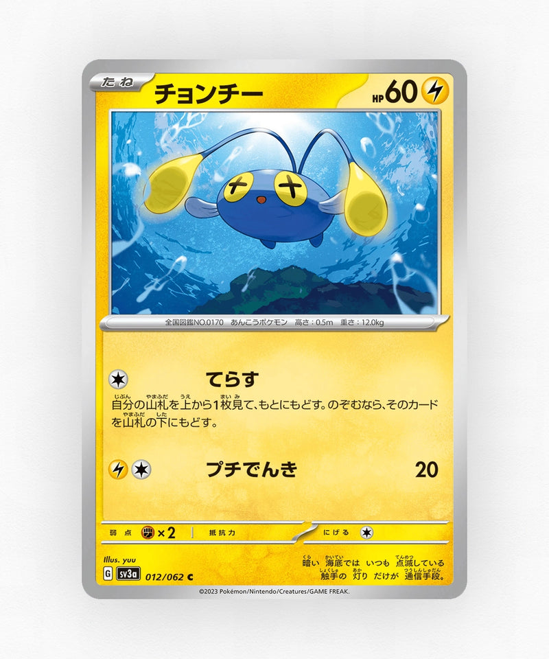 pk-sv3a_ja-12-non-holo