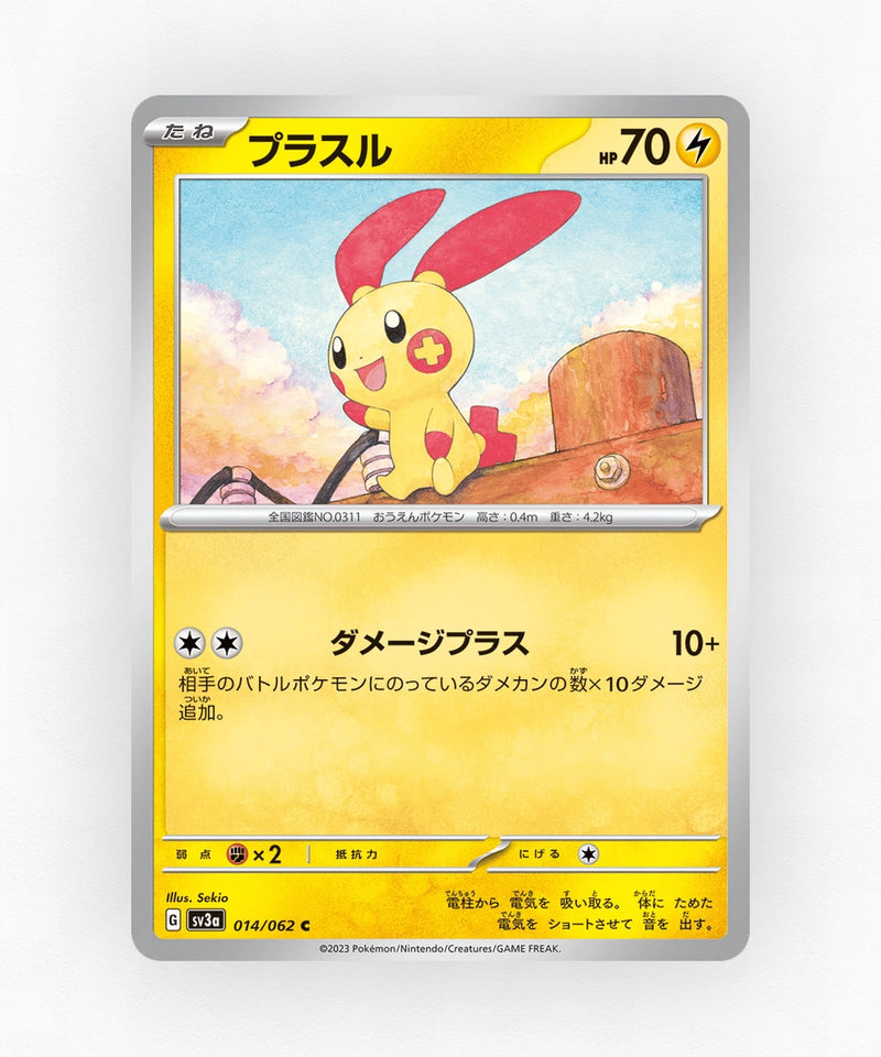 pk-sv3a_ja-14-non-holo