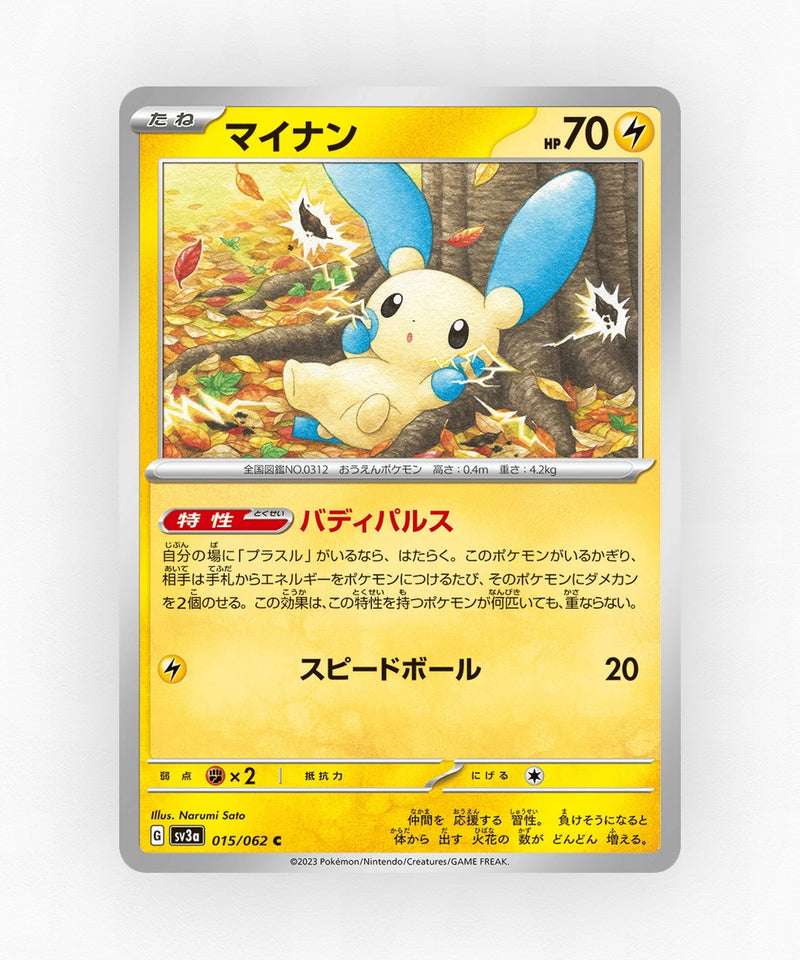 Minun - Raging Surf 015/062 (Non-Holo)