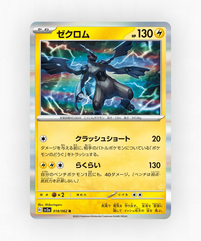 Zekrom - Raging Surf 018/062 (Holo)