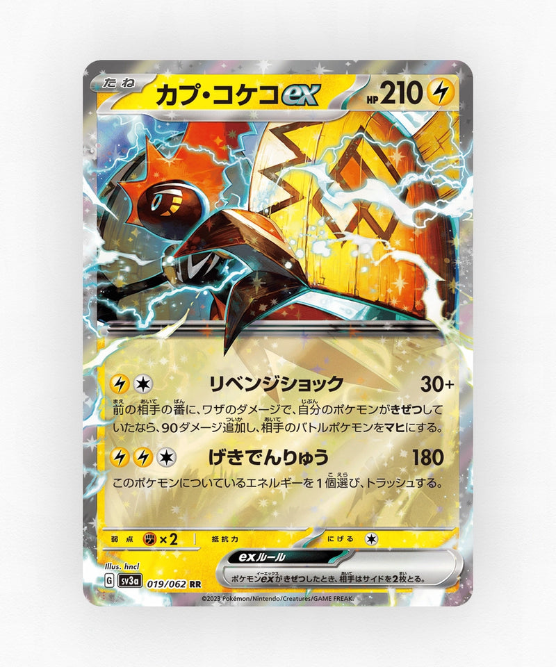 Tapu Koko ex - Raging Surf 019/062 (Holo)