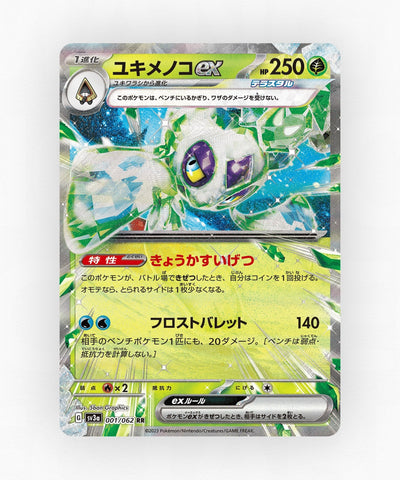 pk-sv3a_ja-1-holo