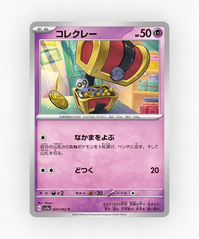 Gimmighoul - Raging Surf 020/062 (Non-Holo)
