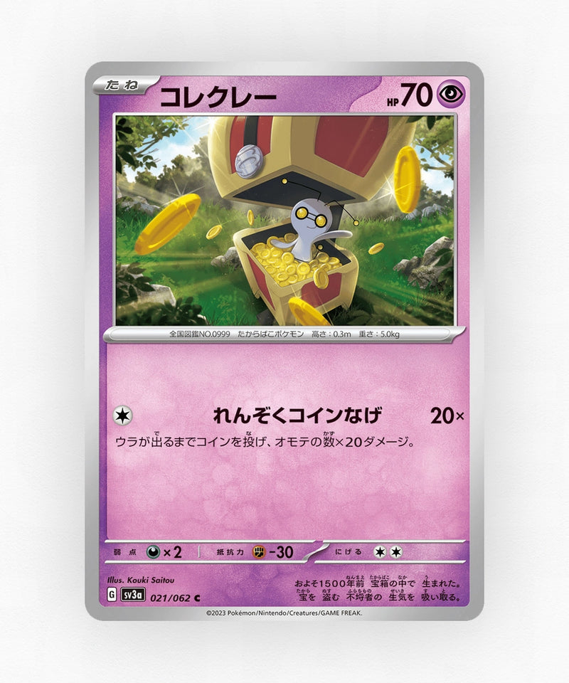 Gimmighoul - Raging Surf 021/062 (Non-Holo)