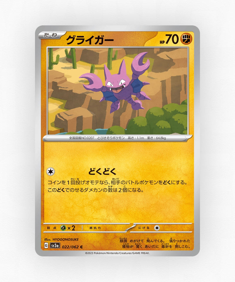 Gligar - Raging Surf 022/062 (Non-Holo)