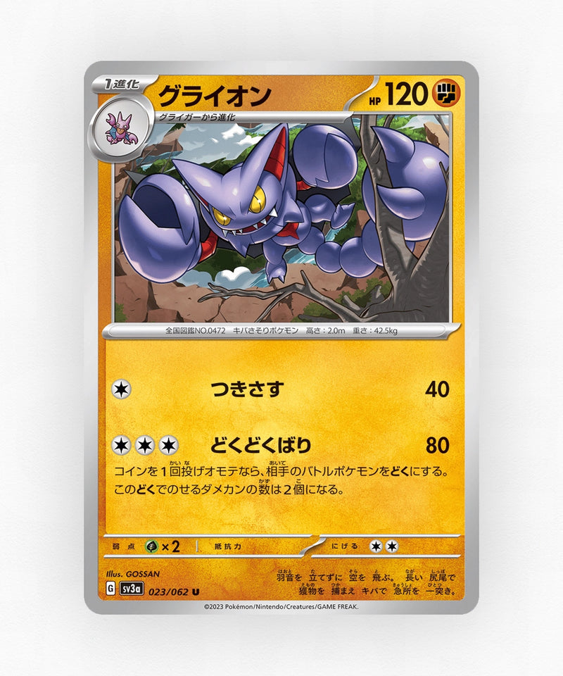 Gliscor - Raging Surf 023/062 (Non-Holo)