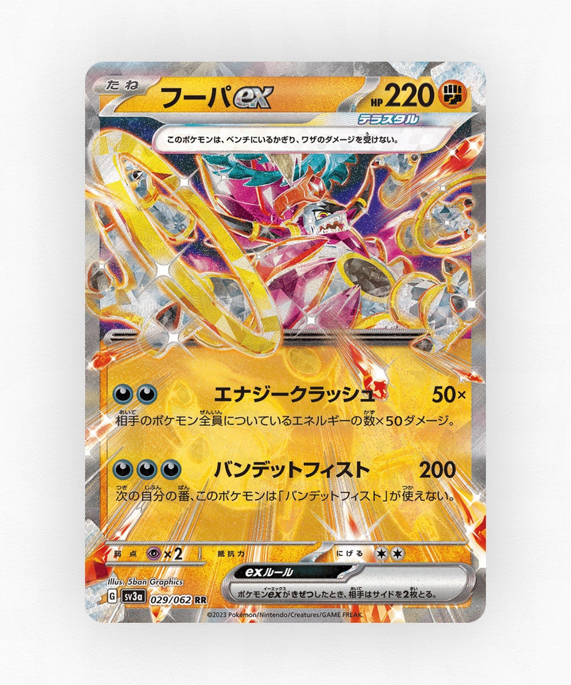 Hoopa ex - Raging Surf 029/062 (Holo)