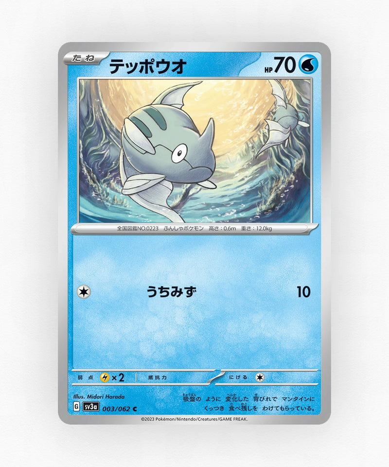 pk-sv3a_ja-3-non-holo