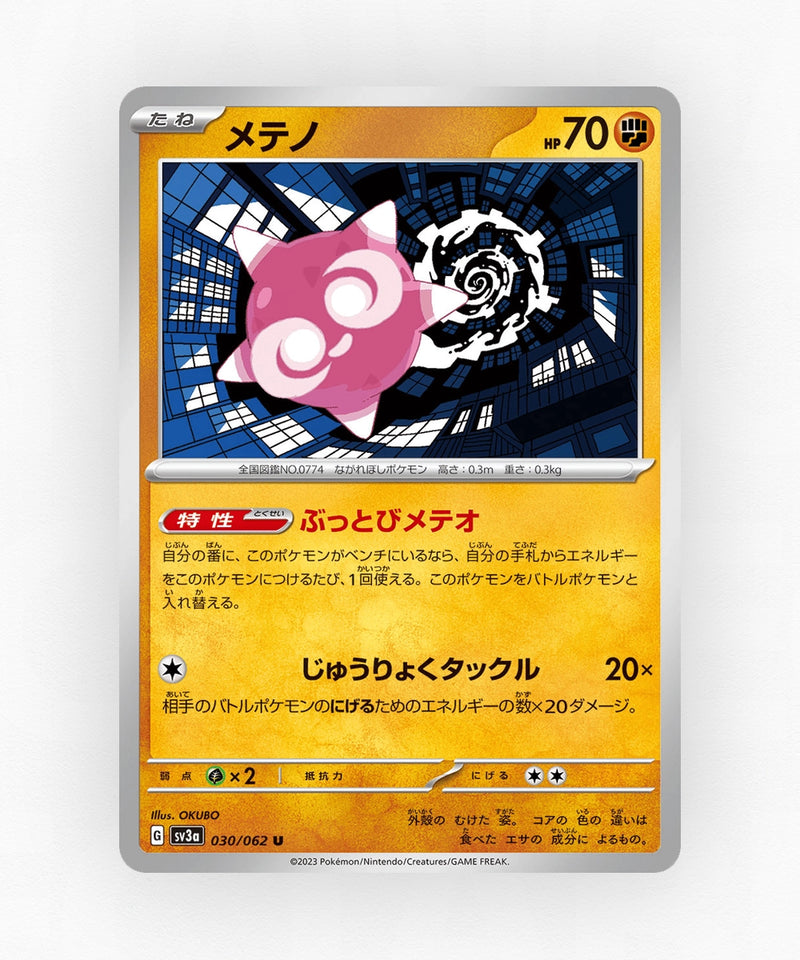 pk-sv3a_ja-30-non-holo