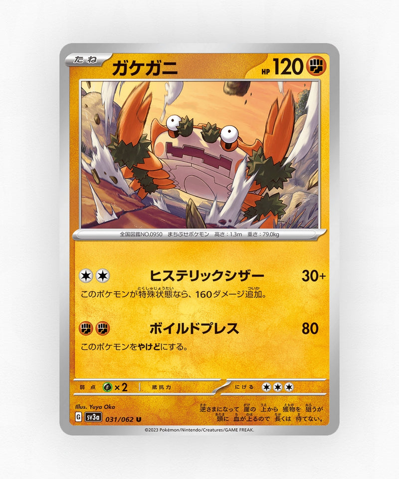 pk-sv3a_ja-31-non-holo