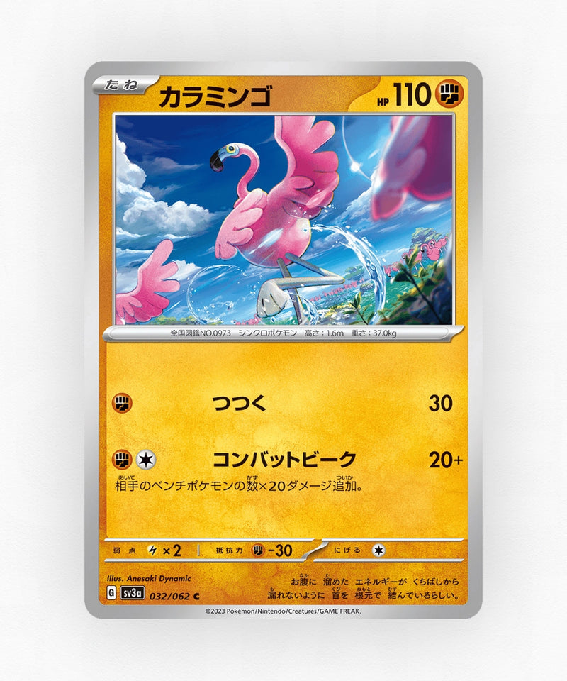 pk-sv3a_ja-32-non-holo