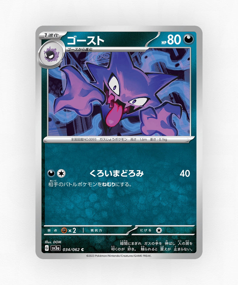 pk-sv3a_ja-34-non-holo
