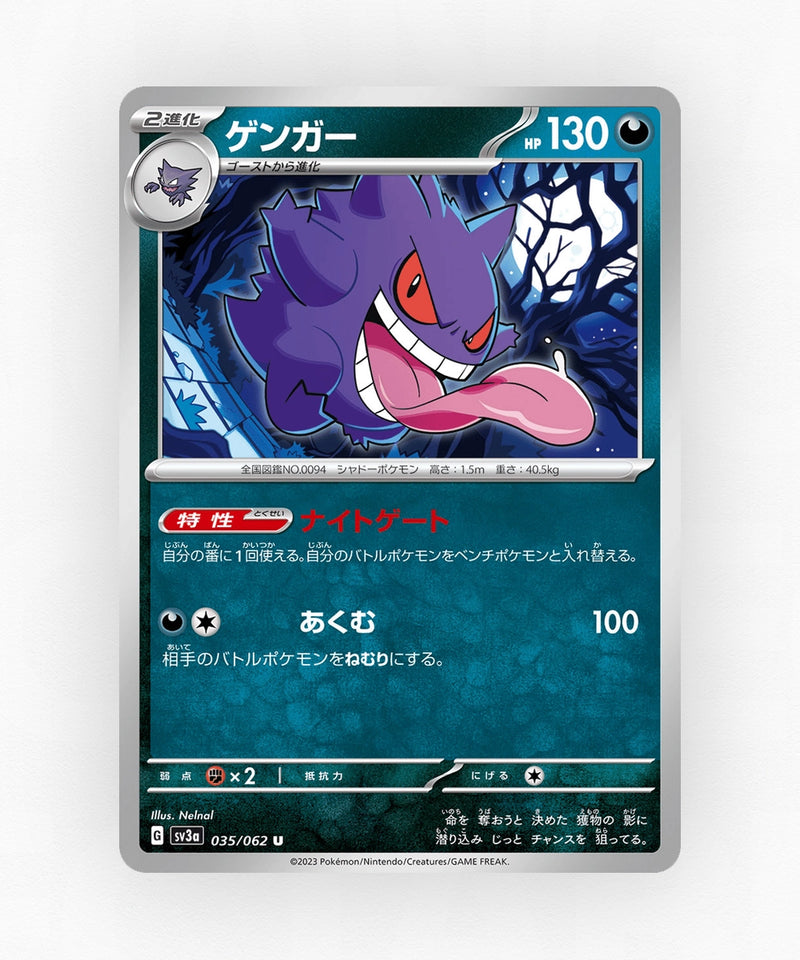 pk-sv3a_ja-35-non-holo