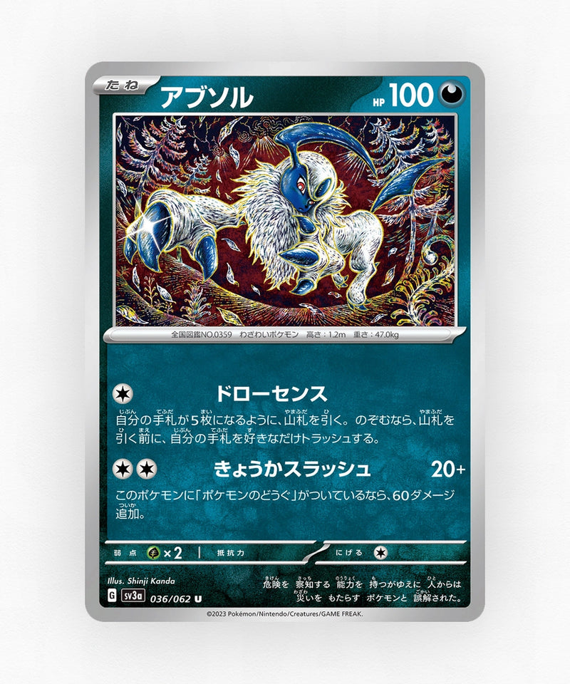 pk-sv3a_ja-36-non-holo
